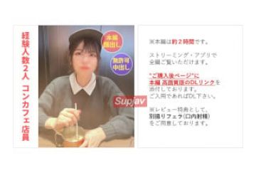 FC2PPV 3669730 【无】【完全颜出し】コンカフェ店员るいちゃん(20) 可爱くて小生意気な-に人生初中出しをキメ世の中を分からせる