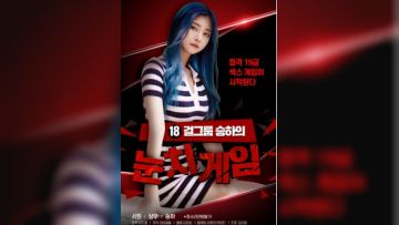 承夏的偷窥游戏