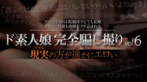 ド素人娘完全骗し撮りvol.6Part3&amp;quot;&amp;gt;ド素人娘完