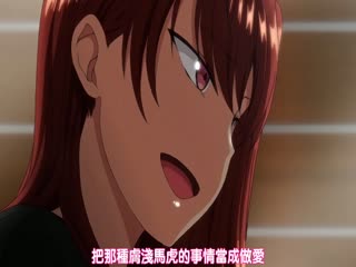 OVAイジラレ ～复讐催●～＃2