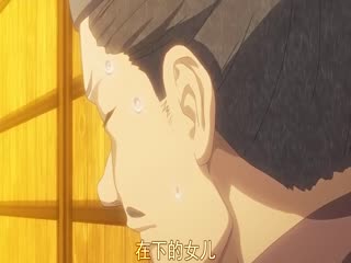 漆黒のシャガ THE ANIMATION 第二话 『件（くだん）』 通常版