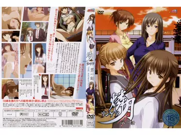 [milky] 燐月－リンゲツ－ 第一话「宿命の契り」