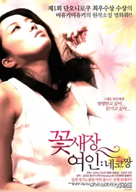 花笼女人：猫子2020