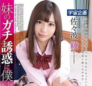 mdtm-318 妹のガチ诱惑