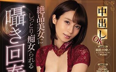 cjod-252 中出しOK绝品美女-吉良りん