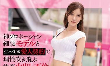 ebod-773 爱人契约