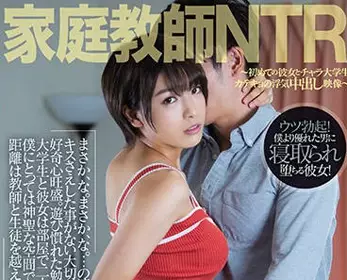 pred-120 禽兽家教