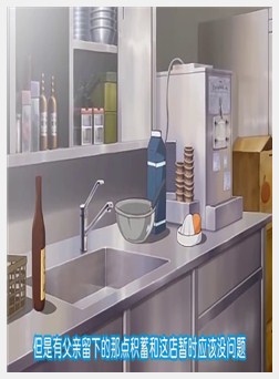 彼女×彼女×彼女～三姉妹とのドキドキ共同生活～ 第1话