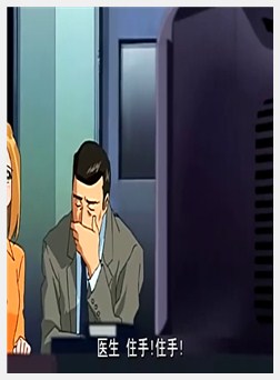 夜勤病栋 Karte.8