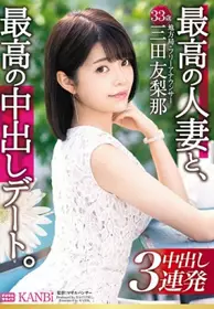 DTT-046 与最棒的人妻的最棒的内射约会。与美腿・翘...