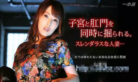 一本道 042115_065 好色妻降临 Vol.41 part2 古瀬玲