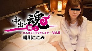 HEYZO 1489 一射入魂 偷拔套套肏到射好射满 9 - 朝川...