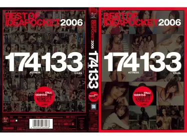 IDBD-115 2006年アイデアポケット作品集-B