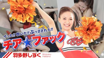 加勒比030417-386欢唿性交 羽多野しずく