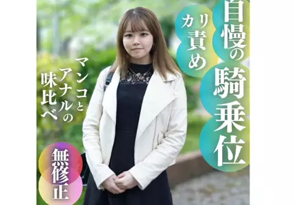 FC2-PPV-4000224 数量限定！半额！！【无】自慢のカリ责め骑乗位。