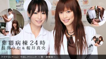 一本道040814-786白板偶像口交 中野ありさ