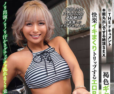 BIJN-236 充满本能的高潮性爱-兰华