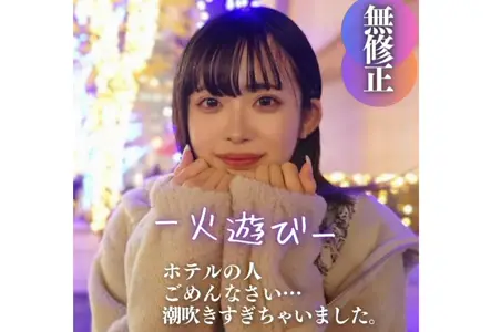 FC2-PPV-4134719 3日间限定！半额！！【无】【初撮り】【颜出し】