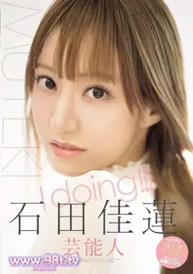 TEK-100   I doing！！！ 石田佳莲