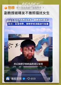 陕西师范大学教授 王安中 发下体图片视频给女学生被曝光qrk