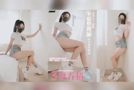 UPR-002UPR-002 家庭整理师吸光我的精液 素人