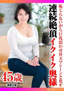 TYVM-317 耻じらいながら巨乳震わせ升天