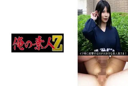 230OREV-111230OREV-111 我通过应用程序认识的人妻，是一位美丽的已婚妇女。她假