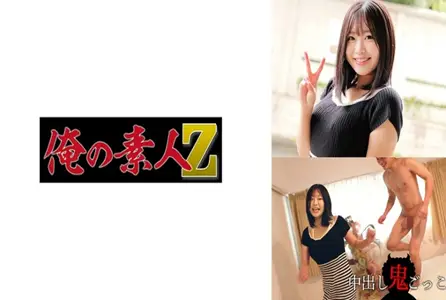 230ORECZ-008230ORECZ-008 一名业余美女，她在家庭工作室里跑来跑去，试图逃离一