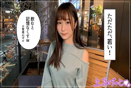 420HOI-153420HOI-153 饮酒作乐，好奇心，性欲极强的19岁女大生。 希望光