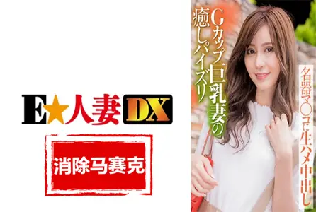 299EWDX-388299EWDX-388 纤细巨乳老婆的模样！坐车假采访这幺漂亮的老婆，我第一