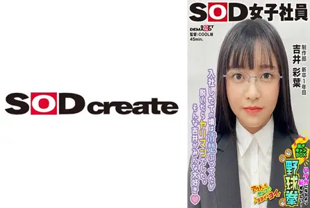 SHYN-227SHYN-227 刚进公司的时候，她装作很清纯，其实是个荡妇！ 制作部新毕业