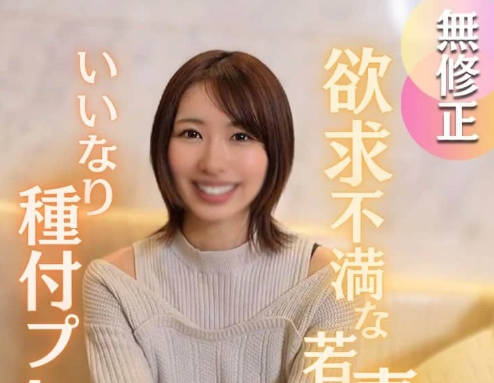 FC2PPV-4656434 美丽妻子爱好者团体