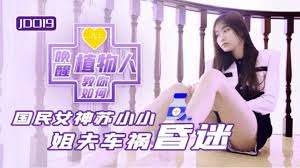 教你如何唤醒植物人 昏迷姐夫被性欲唤醒