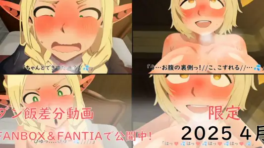 [ぱすたの动画保管库]マルシル・ファリン差分