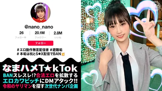 MAAN-1070 【マシュマロFカップ无言系配信者】