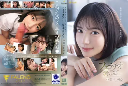 FSDSS610 极品美少女深喉侍奉 沉浸在口交快感中无法自拔的极致体验