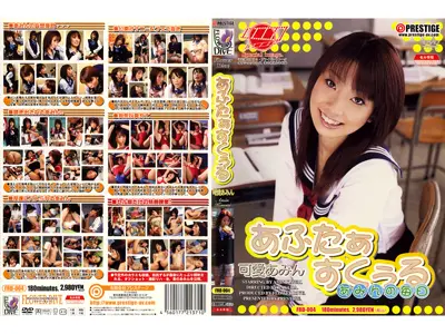 痴女学妹あふたぁすくぅる放学后的特别性辅导 FRD004