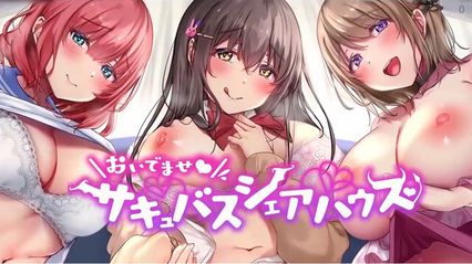 【剧集动画】欢迎光临魅魔合租屋 2 ， 巨乳少女的浪漫邂逅 一同谱写迷人同居物语