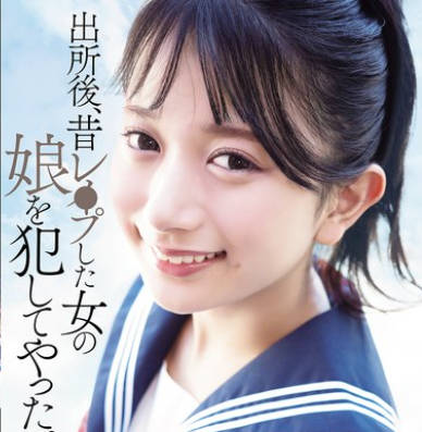 ADN-672 出所后、昔レ●プした女の娘を犯してやった。 北冈果林