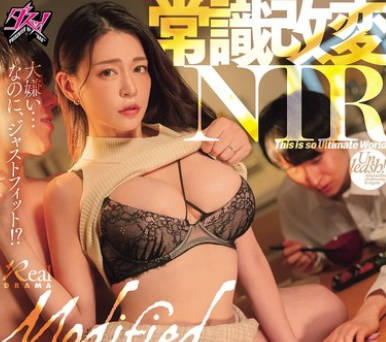 DASS-650 常识改変NTR 妻は寝取られるのが当たり前だと歪ませられた世界编。 橘メアリー