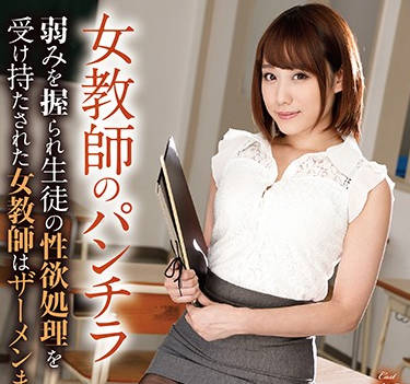 hbad-466被拍下走光照片的女教师遭到威胁成为全校师生的性欲肉便器