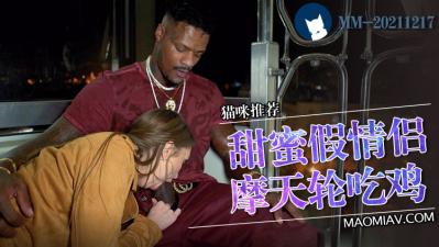 中文三级大片 禁断の仮装恋爱突破禁忌 假戏真做强制深吻 剧组调教现场实录